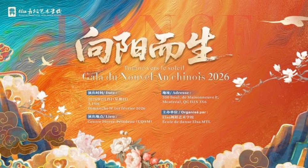 Affiche-du-nouvel-an-chinois-2026-salle-pierre-mercure-a-montreal